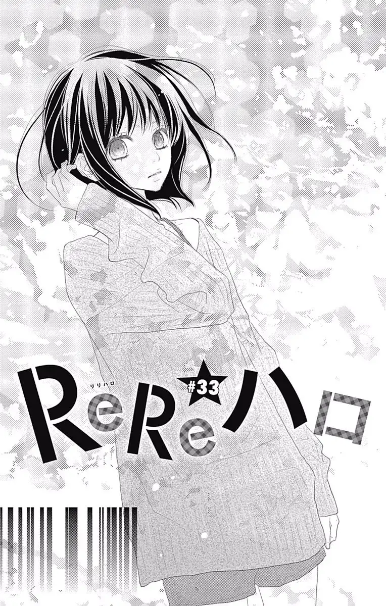 ReRe Hello Chapter 33 2